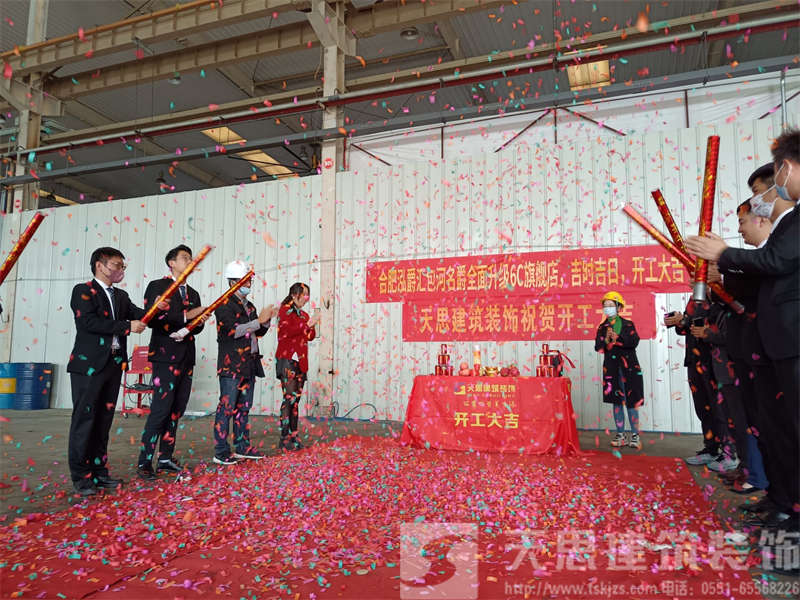 祝：合肥泓爵匯包河名爵4S店升級6C旗艦店裝飾工程開工大吉！