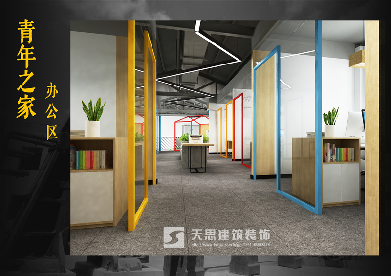 <a href=http://www.haojuwuys.com/bangonganli/ target=_blank class=infotextkey>合肥辦公室設計</a>公司