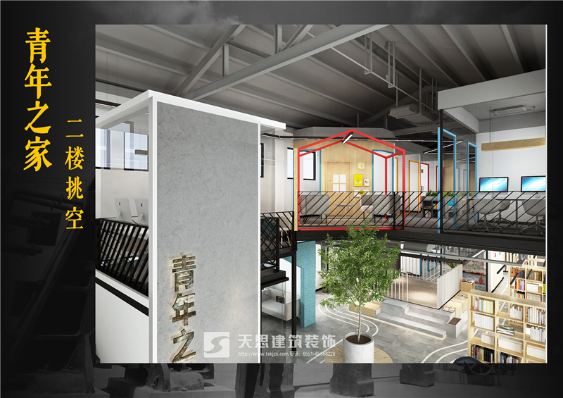 <a href=http://www.haojuwuys.com/ target=_blank class=infotextkey>合肥辦公室裝修</a>設計